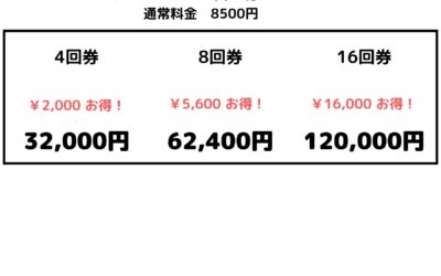 高槻駅：回数券で始められるジム